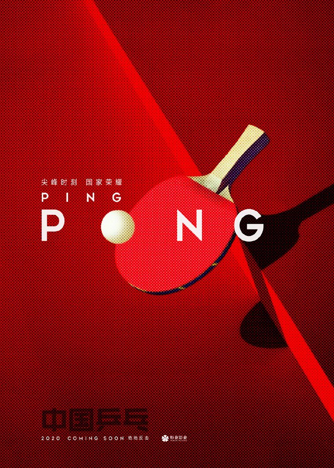 Ping-pong of China - Affiches
