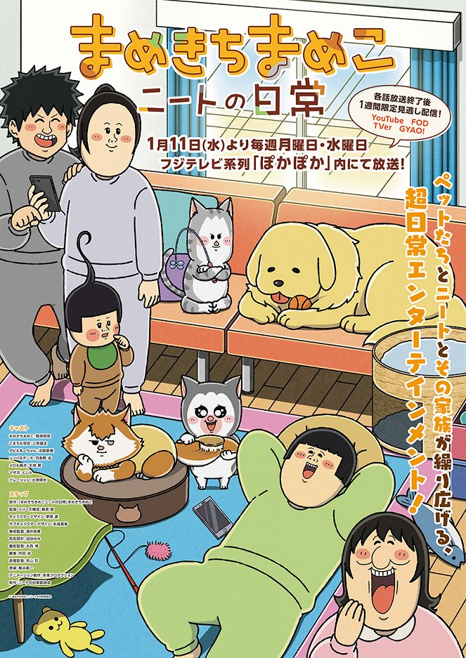 Mamekichi Mameko NEET no Nichijō - Mamekichi Mameko NEET no Nichijō - Season 1 - Posters