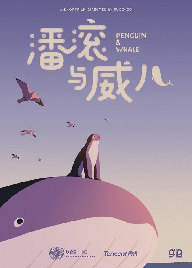 Penguin and Whale - Plakate
