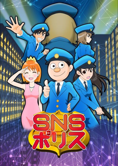 SNS Police - Plakáty