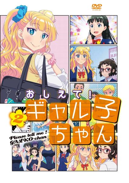 Please Tell Me! Galko Chan - Posters