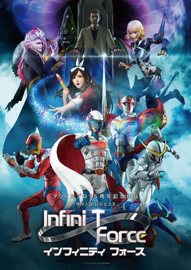 Infini-T Force - Plakate