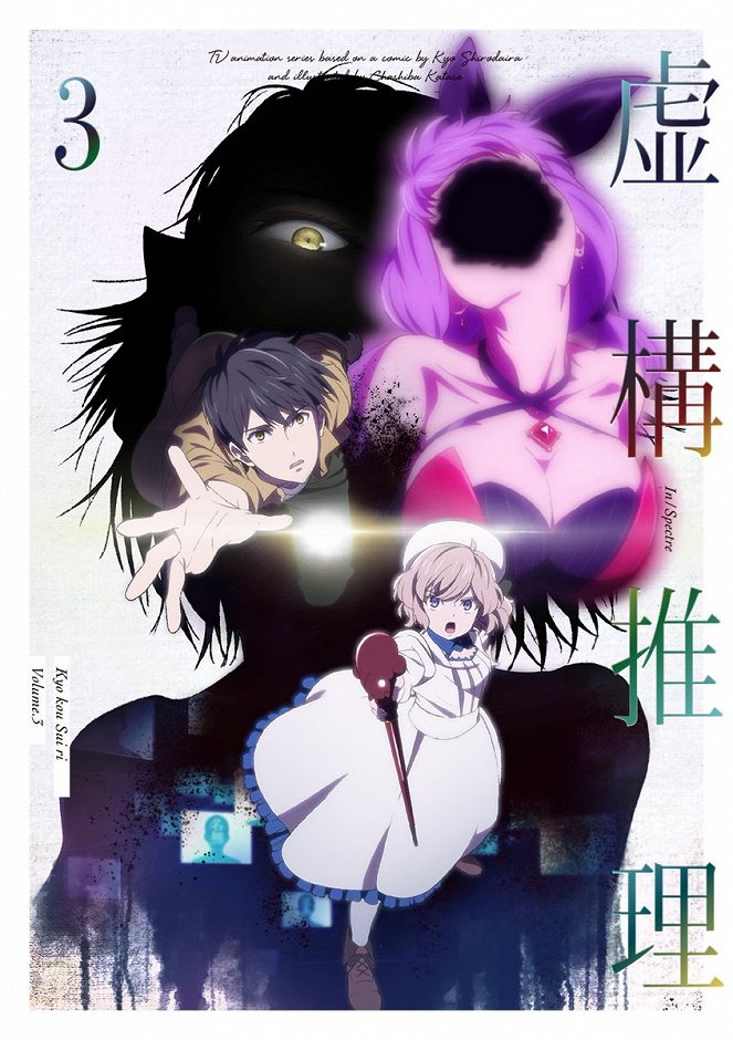 Kjokó suiri - Season 1 - Plakátok