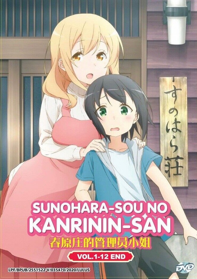 Sunoharasó no kanrinin-san - Plakáty
