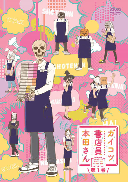 Skull-face Bookseller Honda-san - Posters