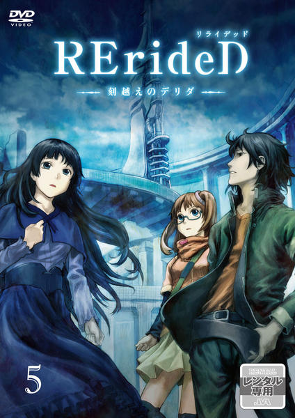 Rerided: Tokigoe no Derrida - Plakáty