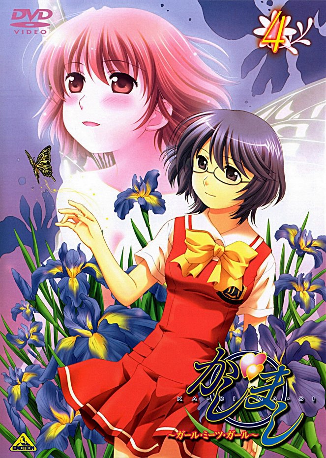 Kashimashi: Girl Meets Girl - Posters