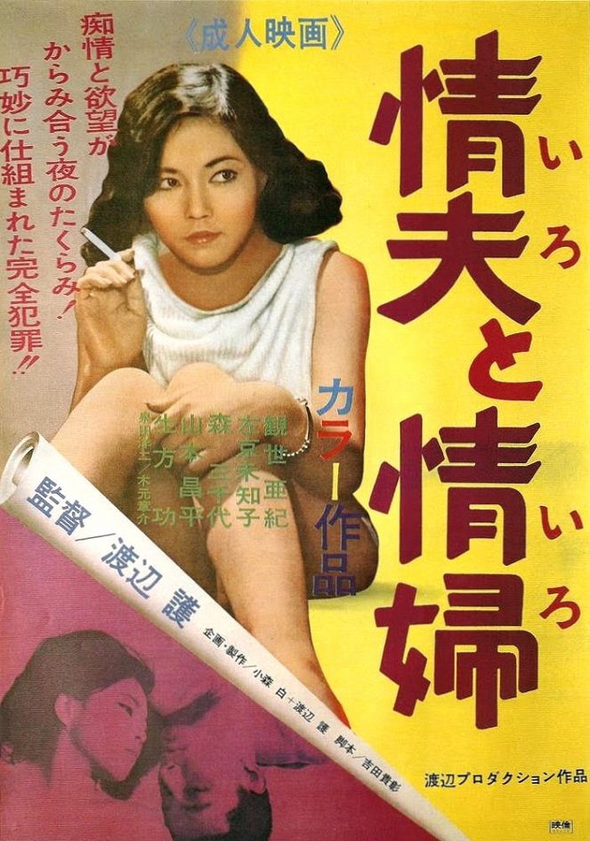 A Woman in Revolt - Posters
