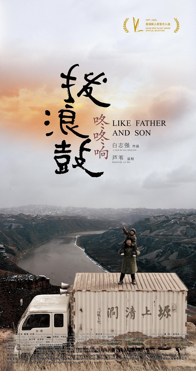 Like Father and Son - Affiches