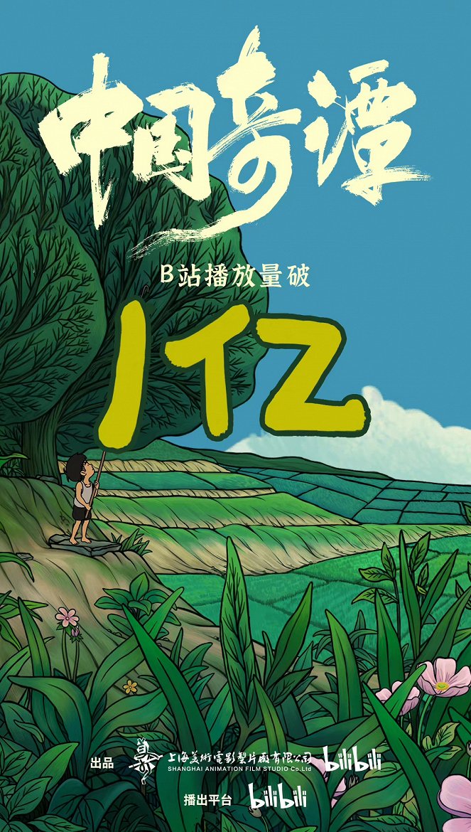 Yao-Chinese Folktales - Plakaty