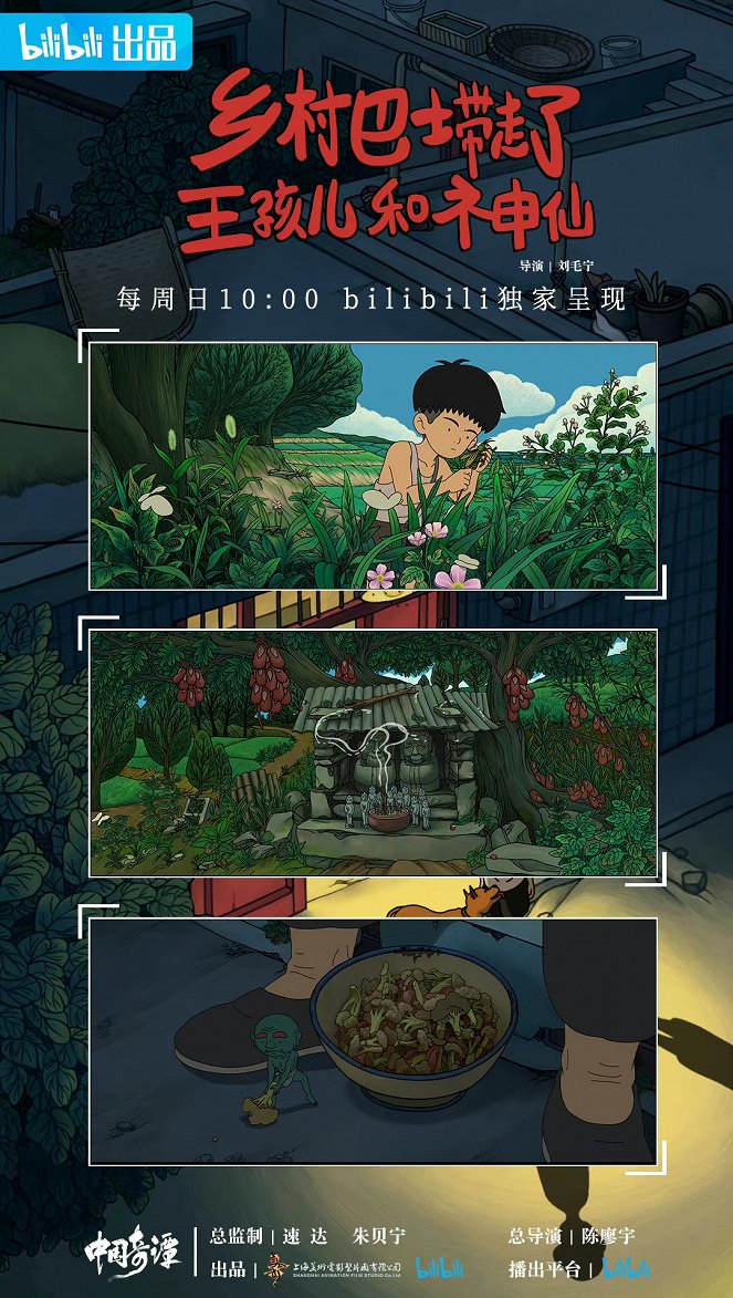 Yao-Chinese Folktales - Plagáty