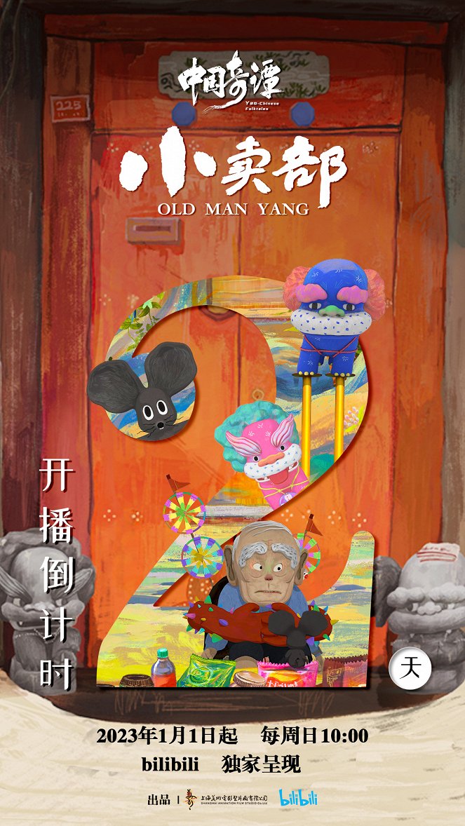 Yao-Chinese Folktales - Plakáty