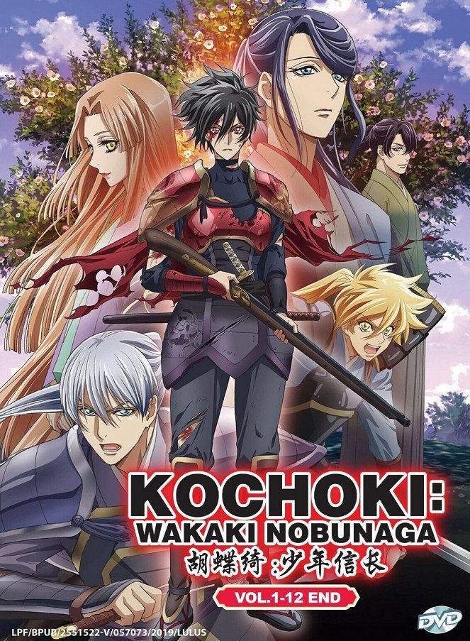 Kočóki: Wakaki Nobunaga - Plakate