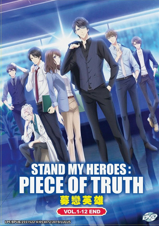 Stand My Heroes: Piece of Truth - Plakate