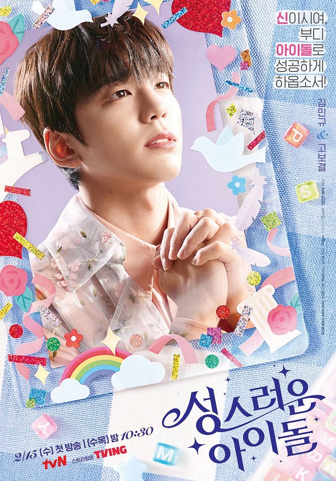 The Heavenly Idol - Posters