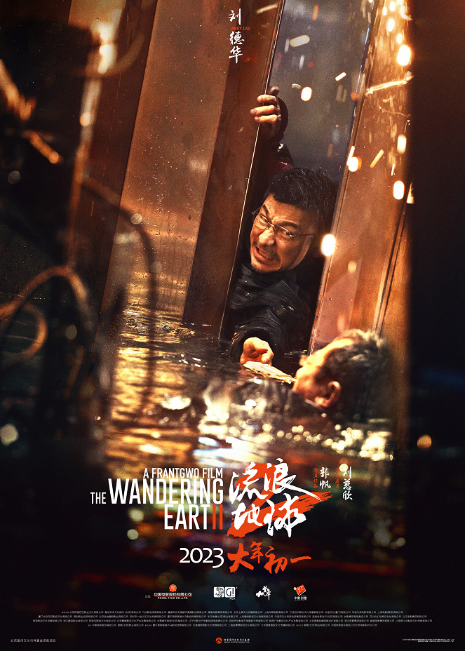 The Wandering Earth 2 - Posters