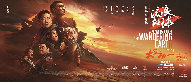 The Wandering Earth 2 - Posters