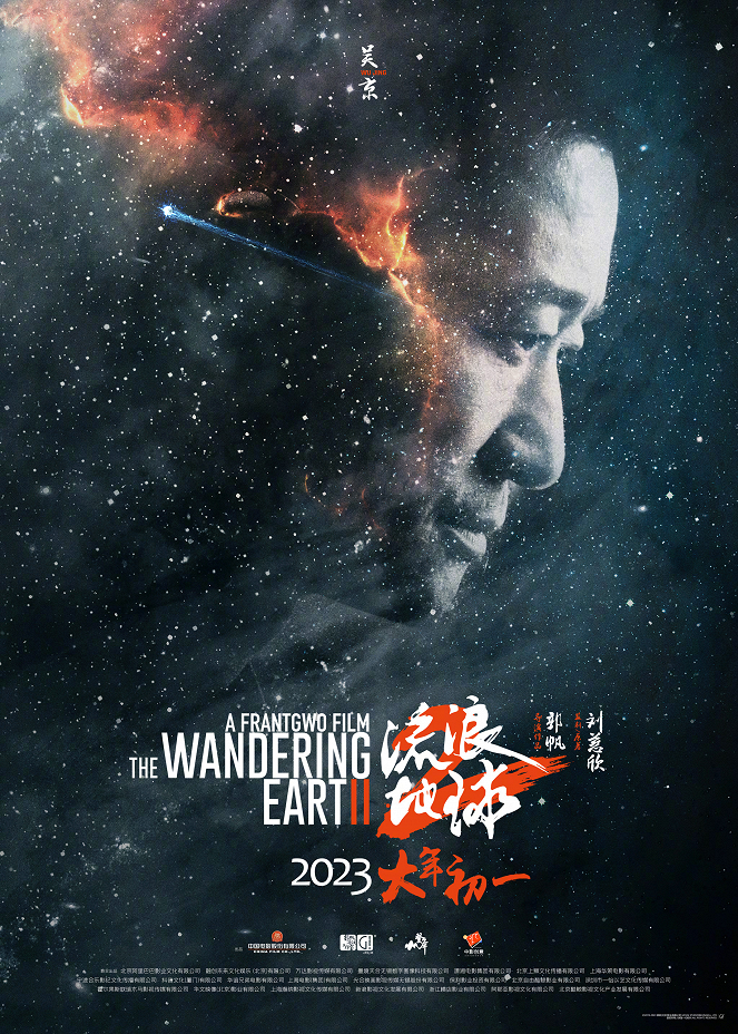 Die wandernde Erde II - Plakate