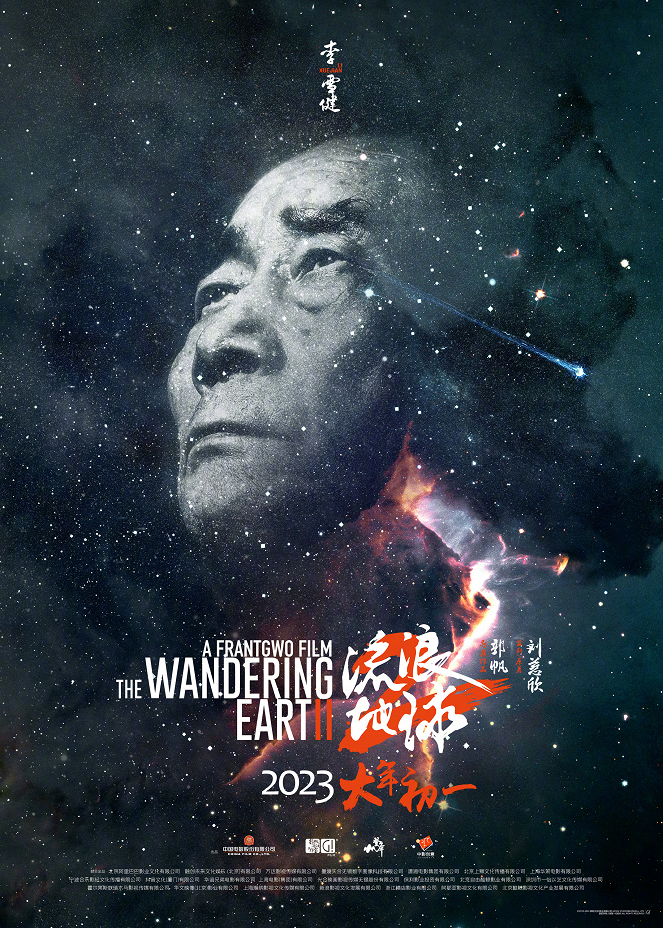 The Wandering Earth II - Plakaty