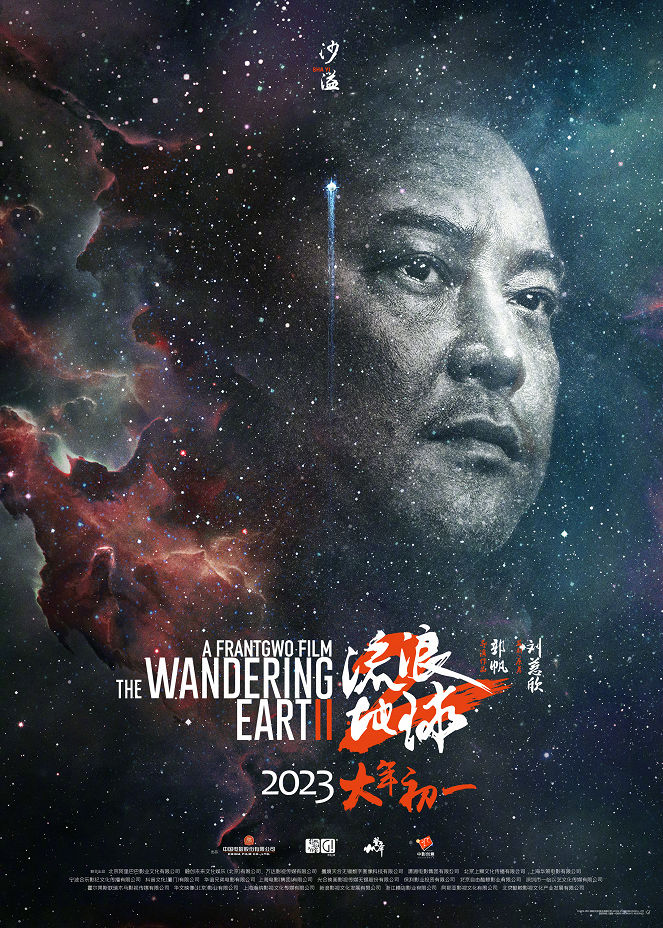 The Wandering Earth II - Carteles