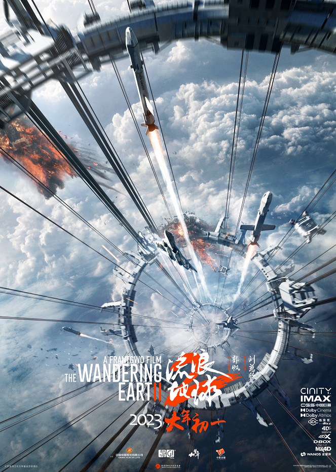 The Wandering Earth II - Posters