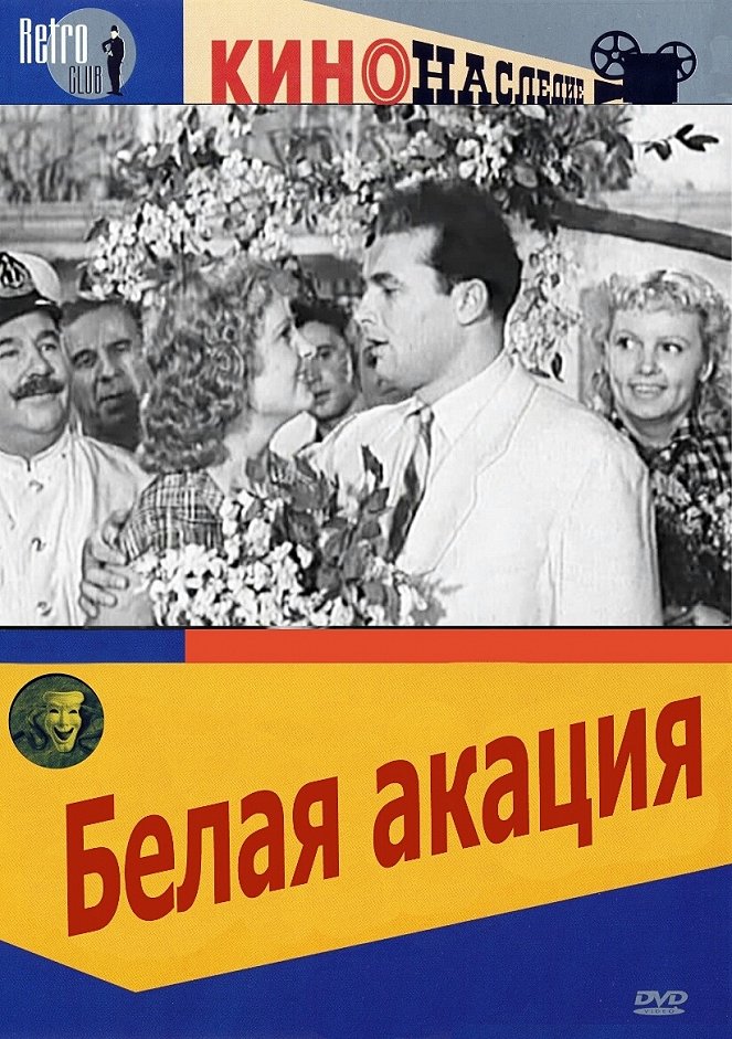 Belaya akatsiya - Posters