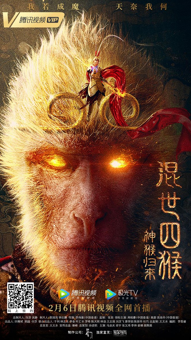 The Four Monkeys: The Return of Sun Wukong - Carteles