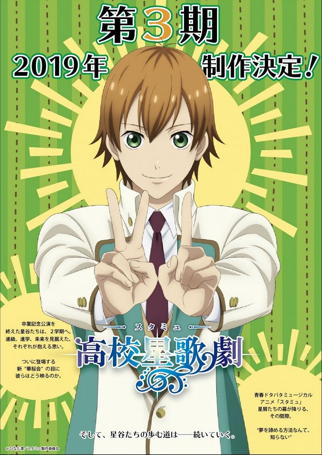 Starmyu - Season 3 - Affiches