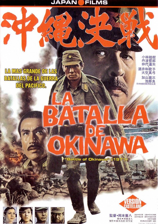 La batalla de Okinawa - Carteles