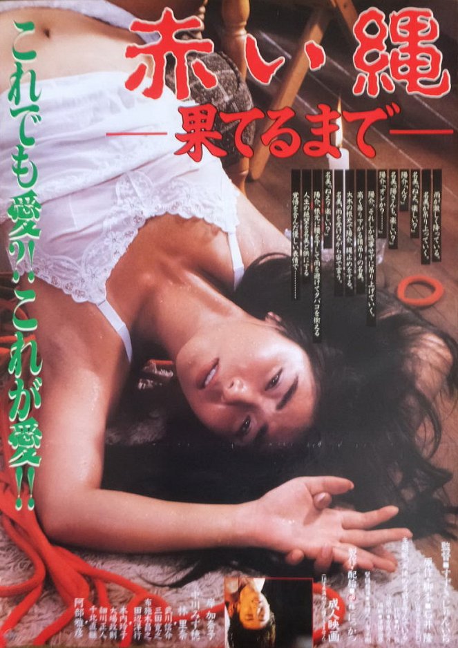 Akai nawa: Hateru made - Plakáty