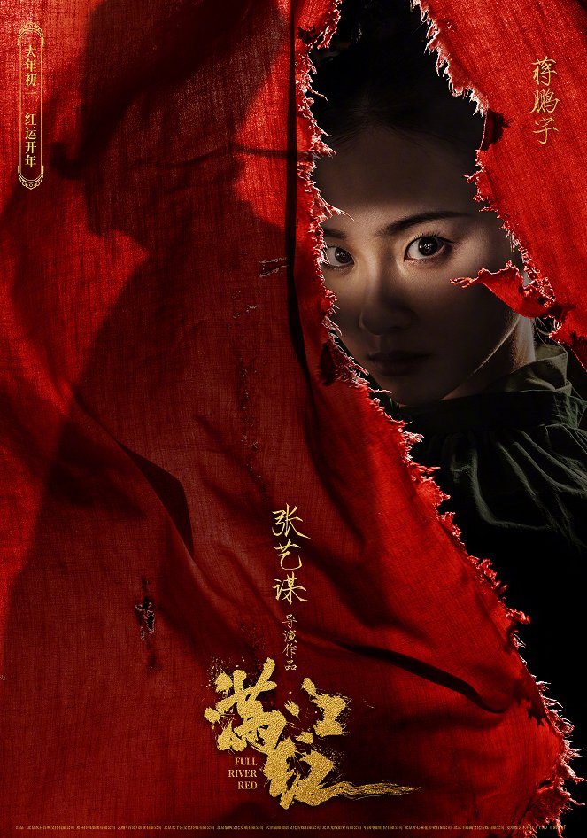 Man ťiang chung - Plakáty