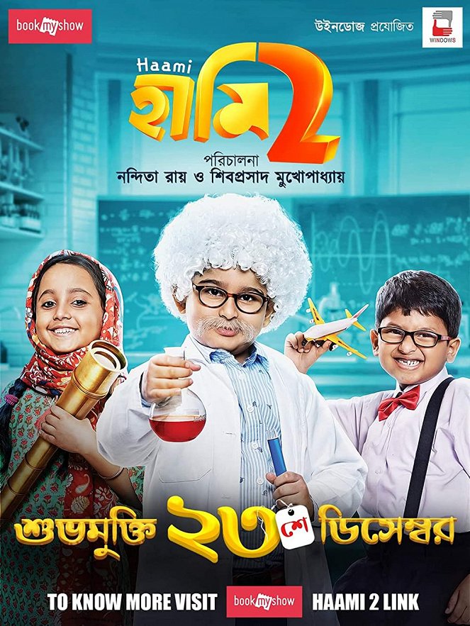 Haami 2 - Posters