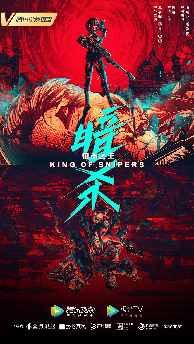 King of Snipers - Plakátok