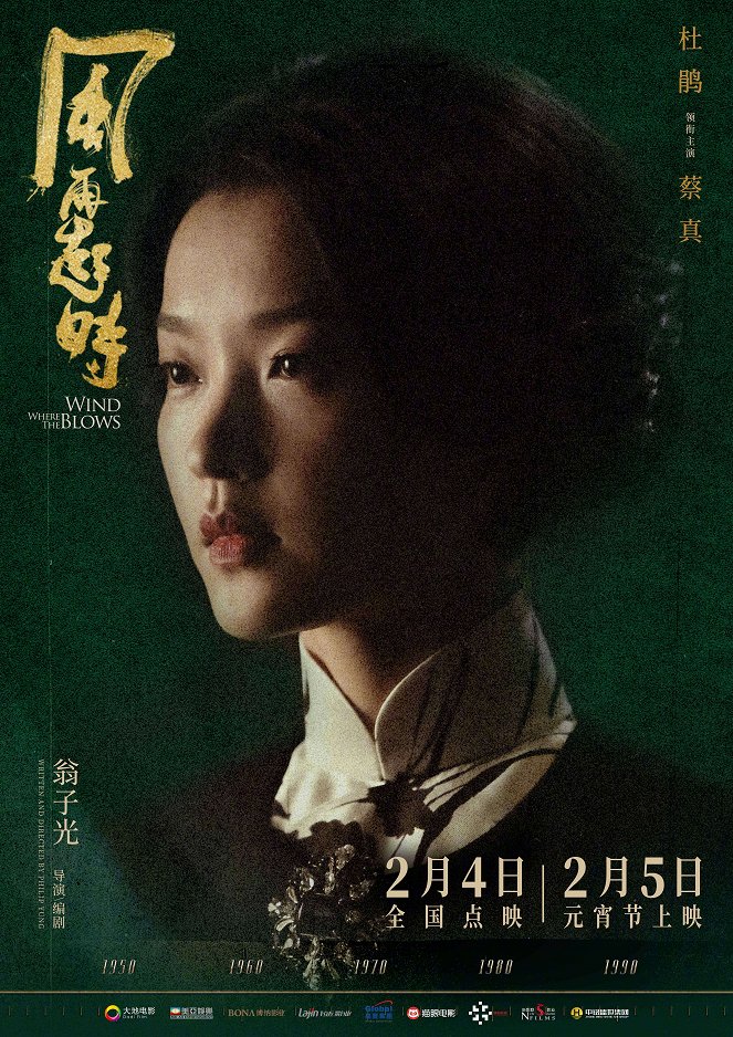 Where the Wind Blows - Posters