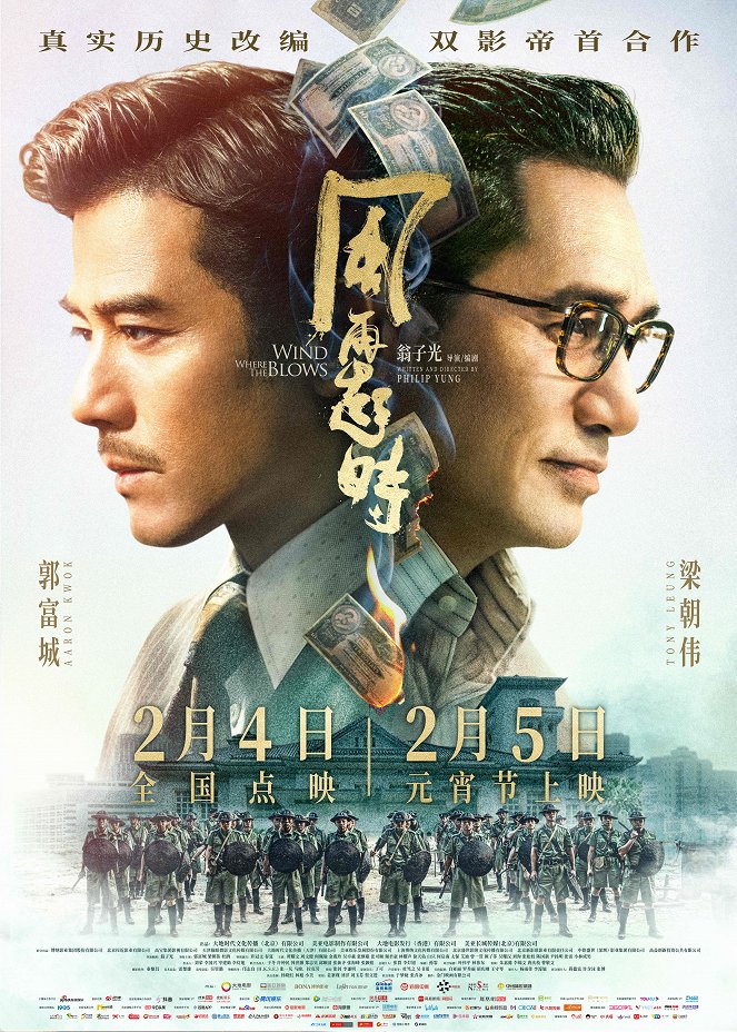 Where the Wind Blows - Posters