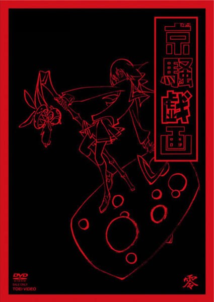 Kyousougiga - Posters