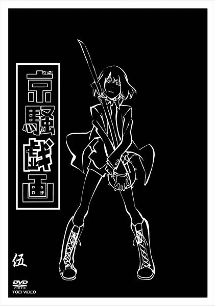 Kyousougiga - Posters