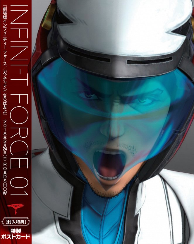 Infini-T Force - Posters