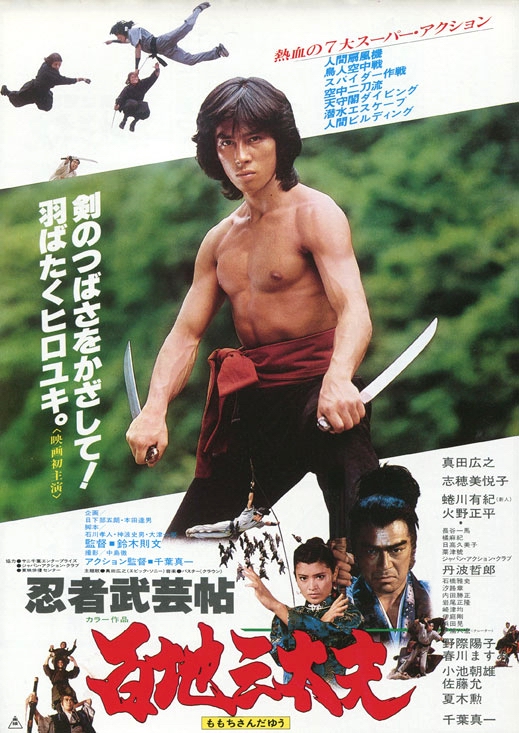 Shogun's Ninja - Posters
