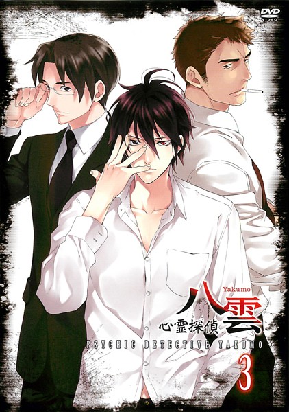 Psychic Detective Yakumo - Posters