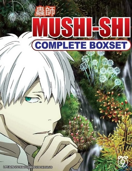 Mushi-Shi - Plakate