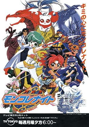 Rokumon Tengai Mon Colle Knights - Plakaty