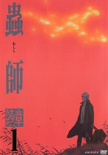 MUSHI-SHI The Next Passage - Plakate