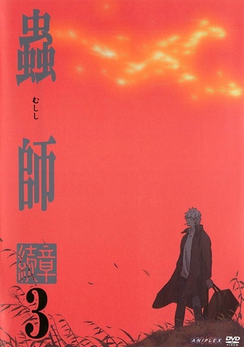 MUSHI-SHI The Next Passage - Plakate