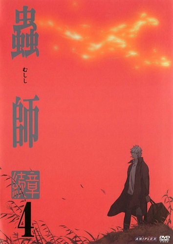 Mushi-shi: Next Passage - Posters