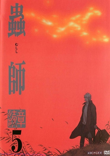 Mushi-shi: Next Passage - Posters