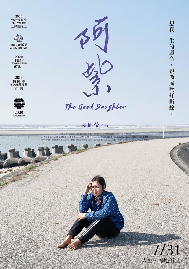 The Good Daughter - Affiches