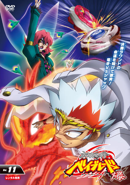 Beyblade: Metal Saga - Baku - Posters