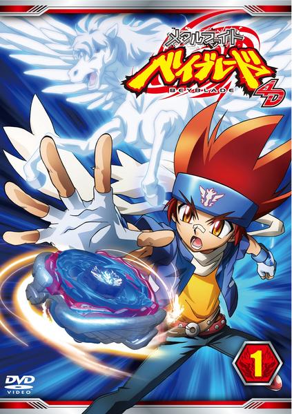 Metal Fight Beyblade - 4D - Affiches