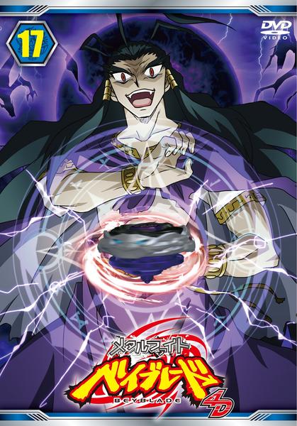 Beyblade: Metal Fusion - Beyblade: Metal Saga - 4D - Posters